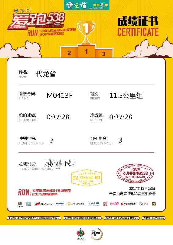 微信图片_20171226135514.jpg