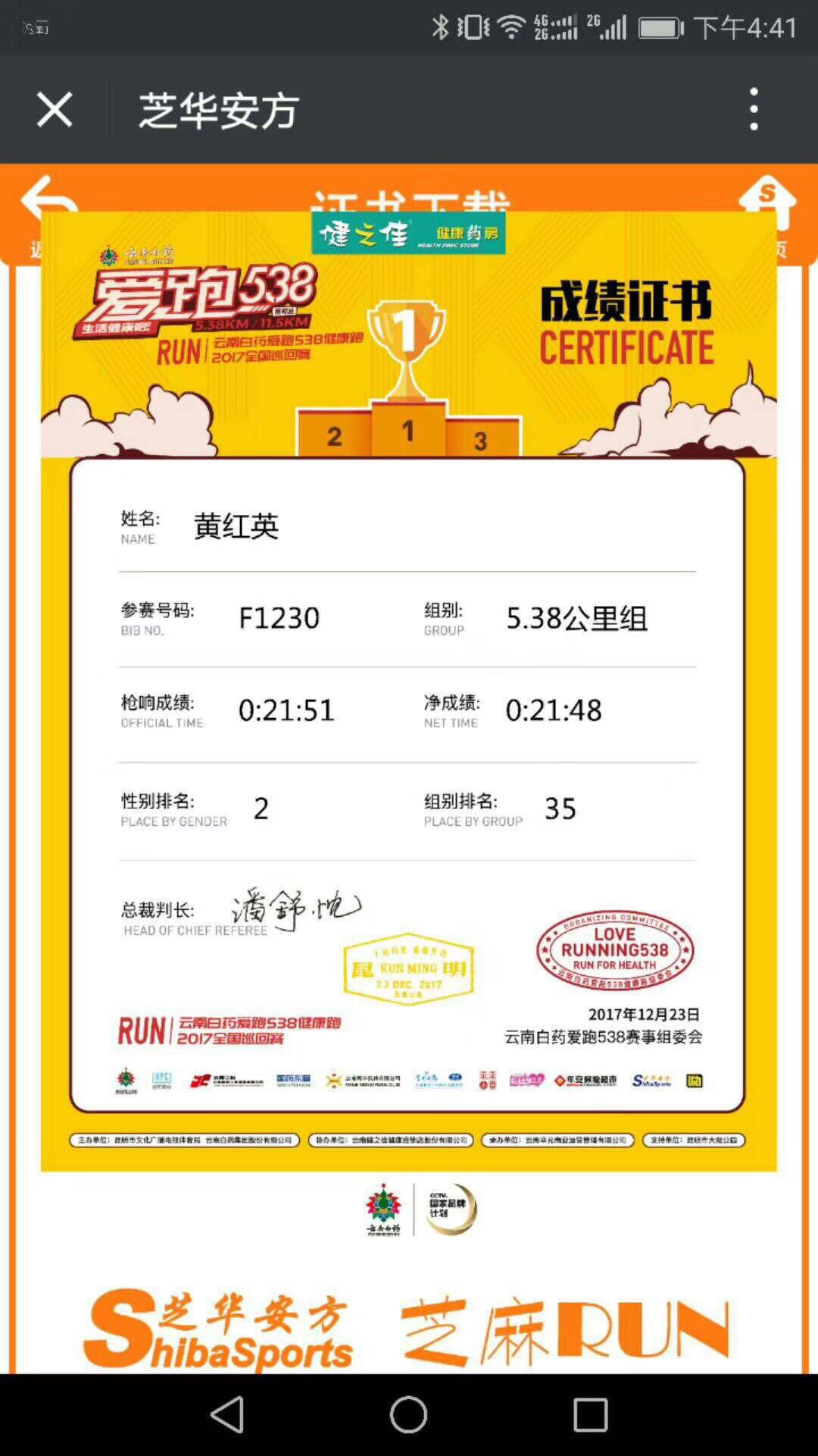 微信图片_20171226135508.jpg